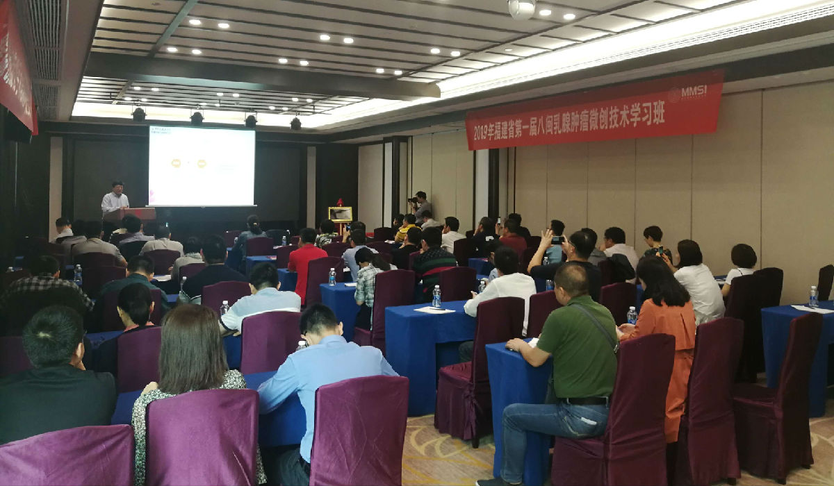 福建省首家“乳腺疾病诊疗标准化及微创旋切手术培训基地”落户我院