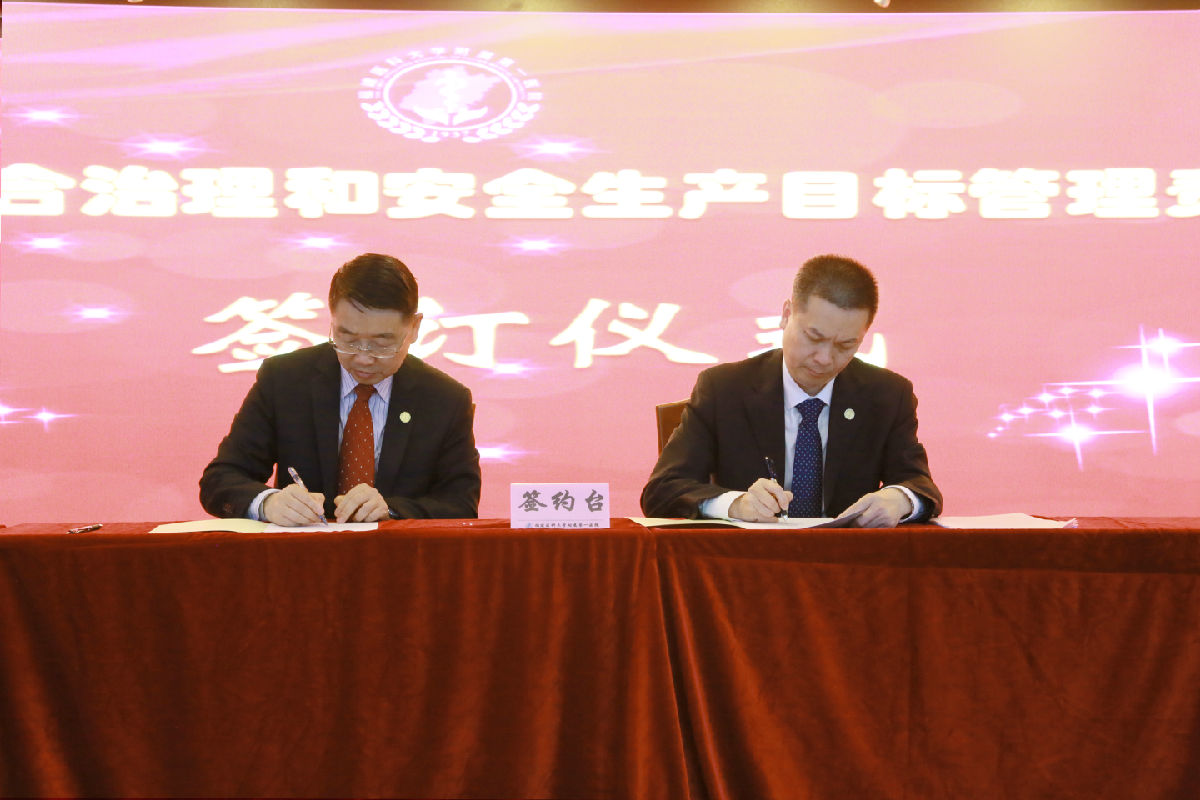 我院召开2019年安全稳定工作会议