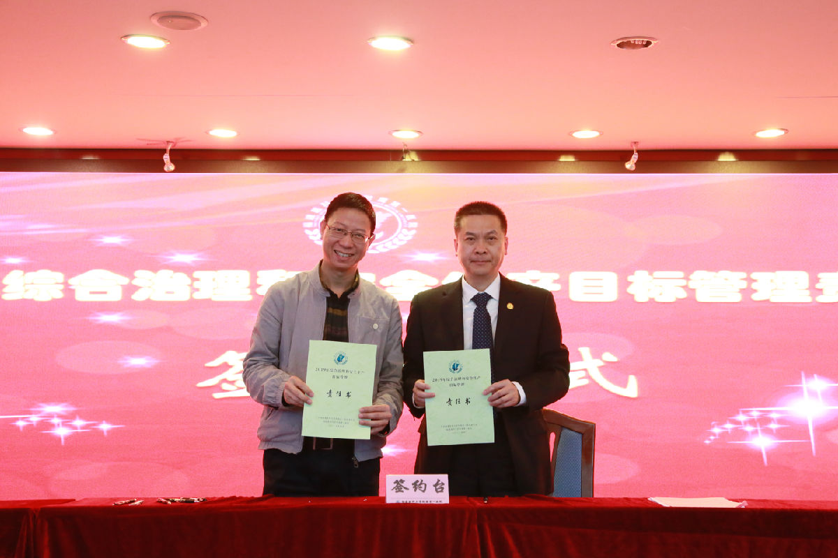 我院召开2019年安全稳定工作会议