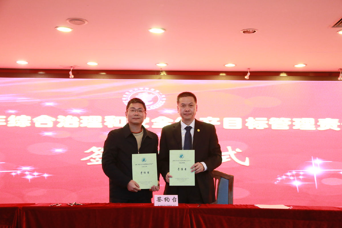 我院召开2019年安全稳定工作会议