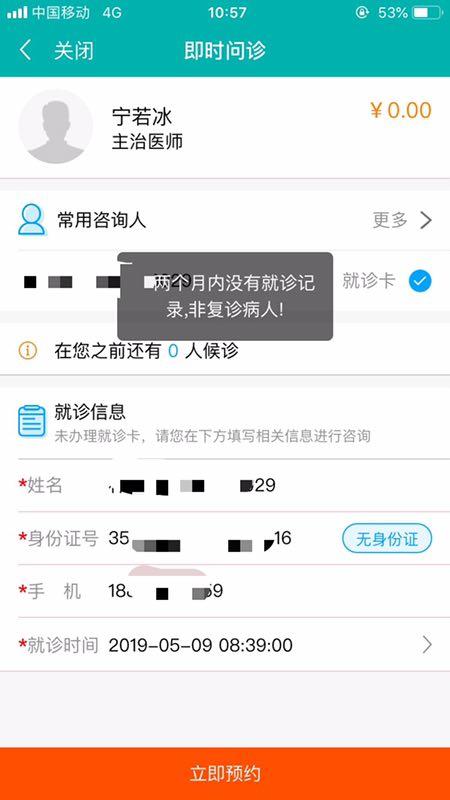超方便！在家看病，送药上门……附一医院让你足不出户就能看上大专家 ——福建省首批互联网医院开启就医新模式