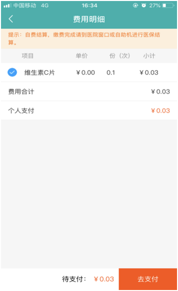 超方便！在家看病，送药上门……附一医院让你足不出户就能看上大专家 ——福建省首批互联网医院开启就医新模式