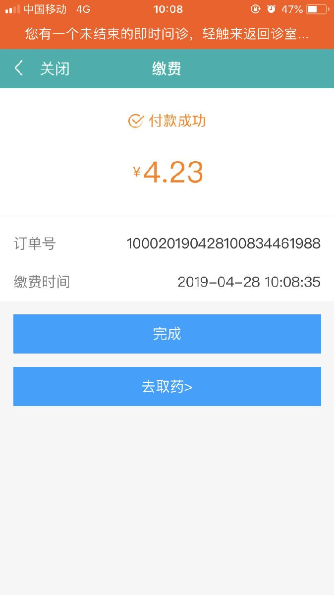超方便！在家看病，送药上门……附一医院让你足不出户就能看上大专家 ——福建省首批互联网医院开启就医新模式