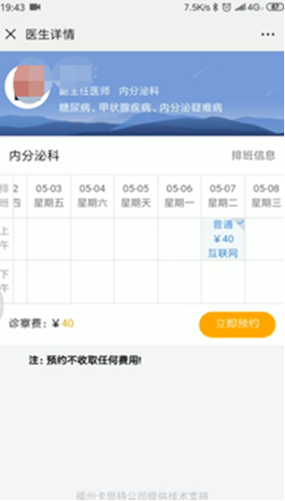 重磅！附一微信公众号互联网医院峰会”首秀” 四大亮点抢先揭秘