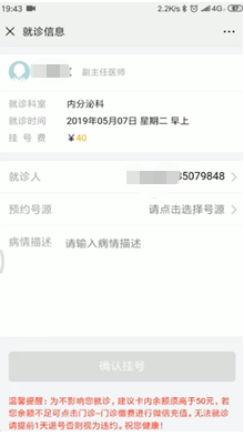 重磅！附一微信公众号互联网医院峰会”首秀” 四大亮点抢先揭秘