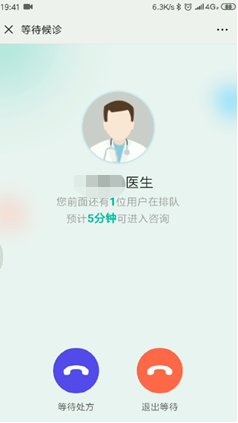 重磅！附一微信公众号互联网医院峰会”首秀” 四大亮点抢先揭秘