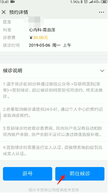 重磅！附一微信公众号互联网医院峰会”首秀” 四大亮点抢先揭秘