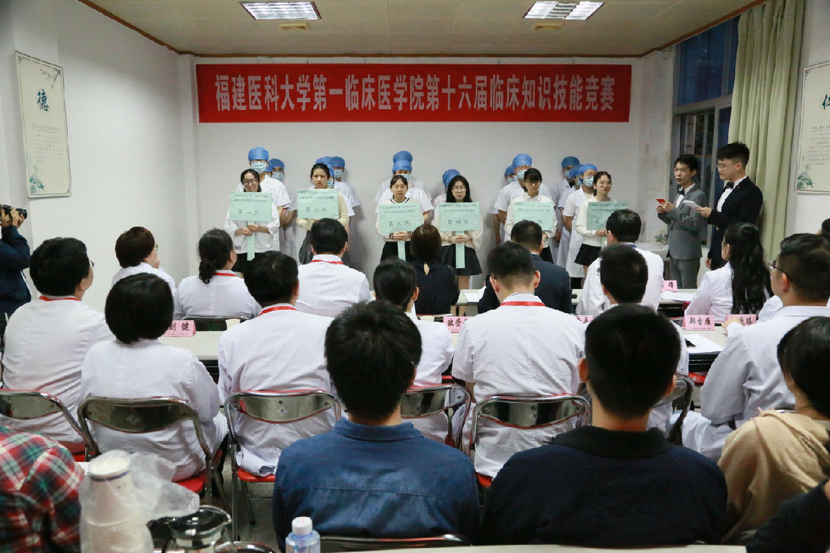 第一临床医学院举办第十六届临床知识技能竞赛