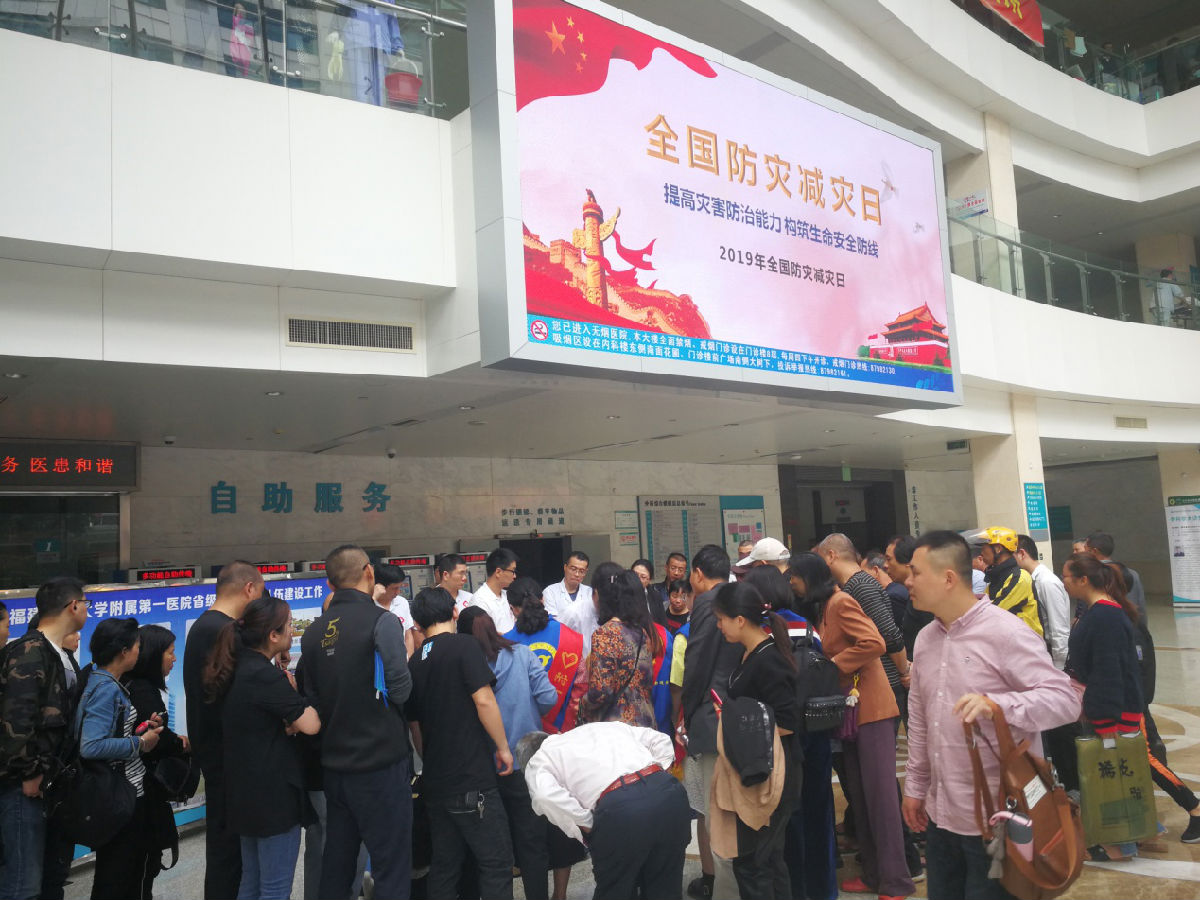 我院开展防灾减灾日主题活动