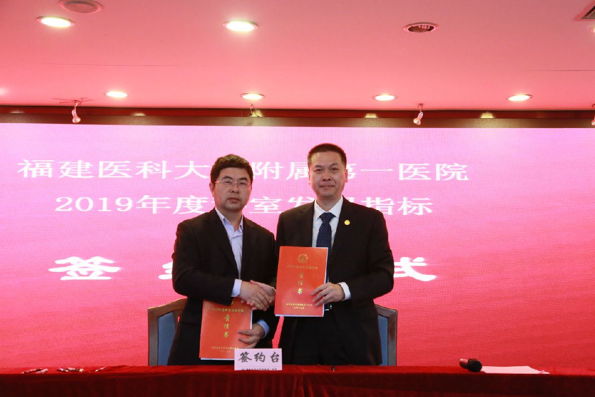 砥砺前行谋发展  指标引领促改革 ——我院举行《科室发展责任书》签约仪式