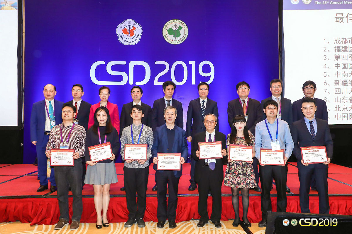 中华医学会第二十五次全国皮肤性病学术年会 我院皮肤科团队再创佳绩