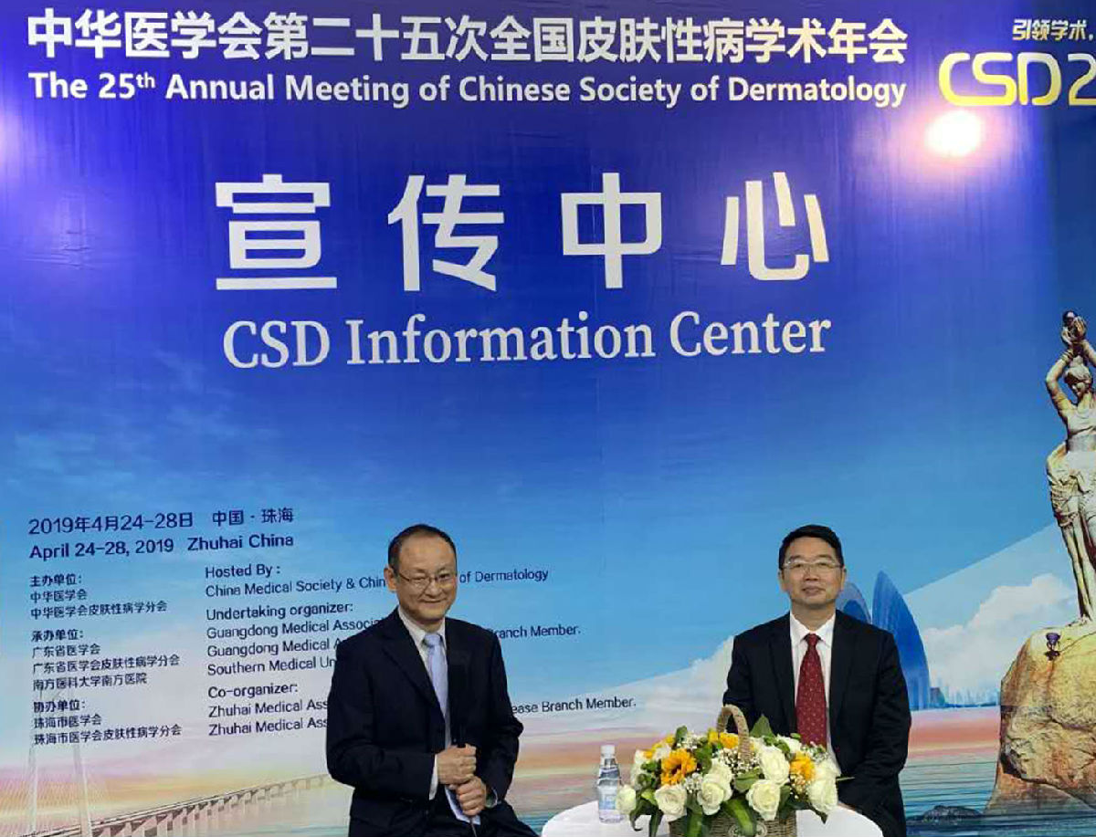 中华医学会第二十五次全国皮肤性病学术年会 我院皮肤科团队再创佳绩