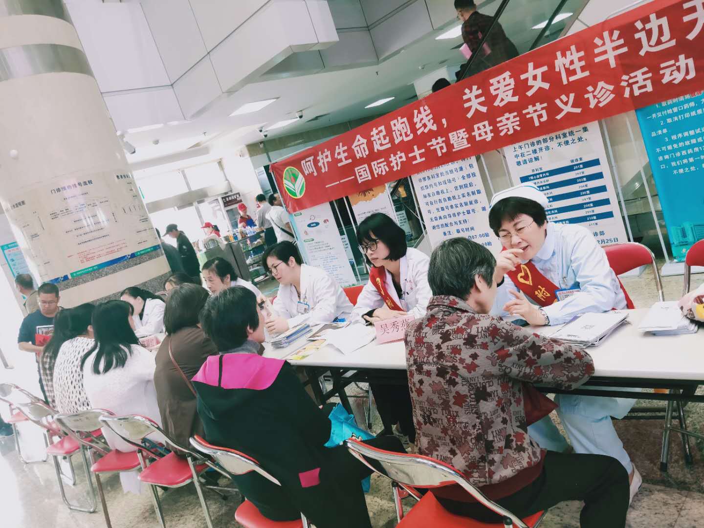 关爱女性半边天 ——妇产科举办国际护士节暨母亲节义诊活动