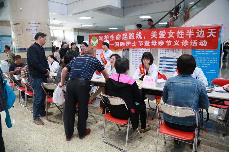 关爱女性半边天 ——妇产科举办国际护士节暨母亲节义诊活动
