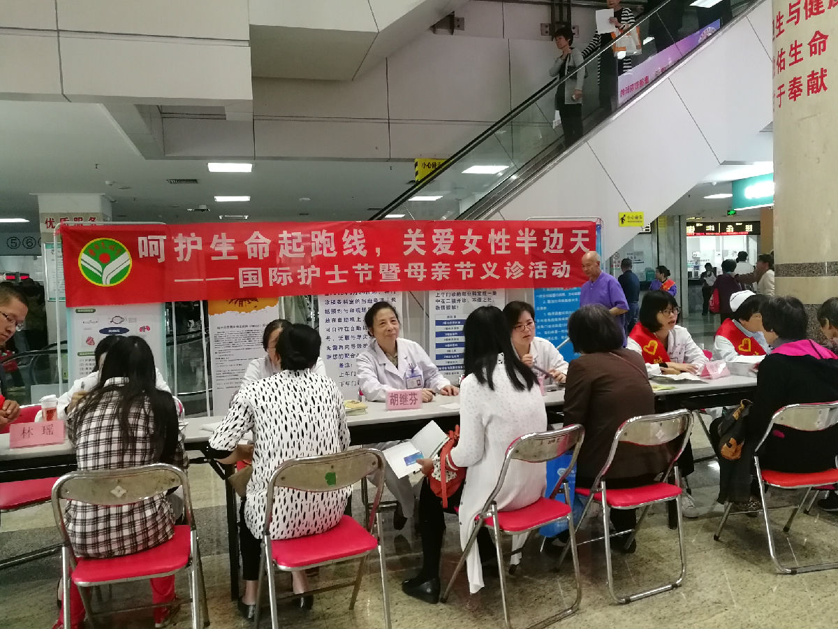 关爱女性半边天 ——妇产科举办国际护士节暨母亲节义诊活动
