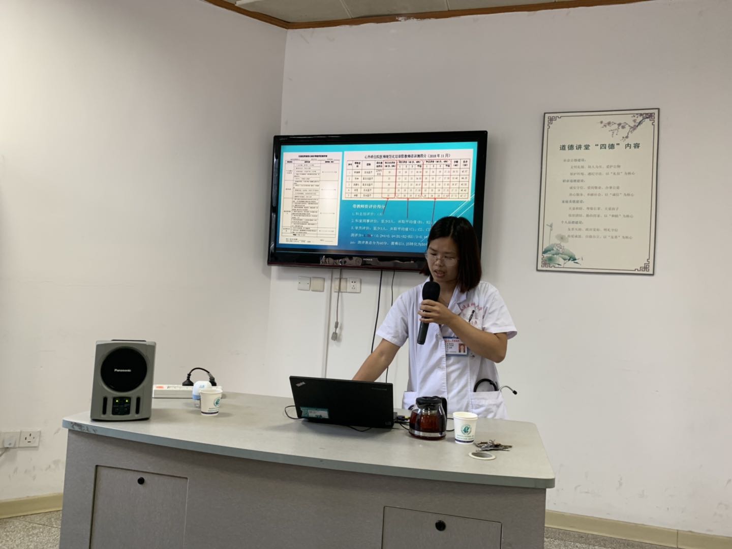 我院举办住院医师规范化培训医教干事经验分享会