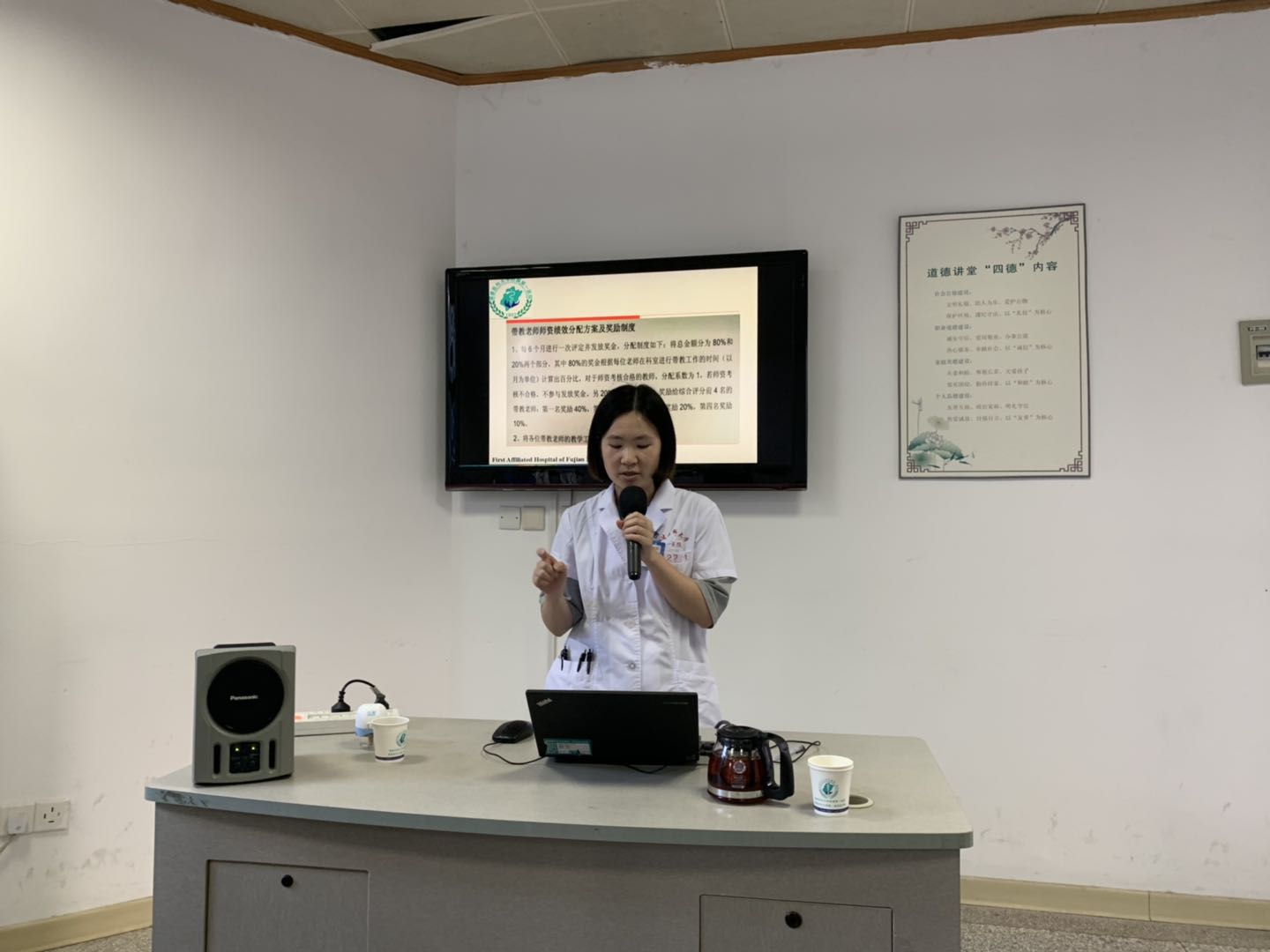 我院举办住院医师规范化培训医教干事经验分享会