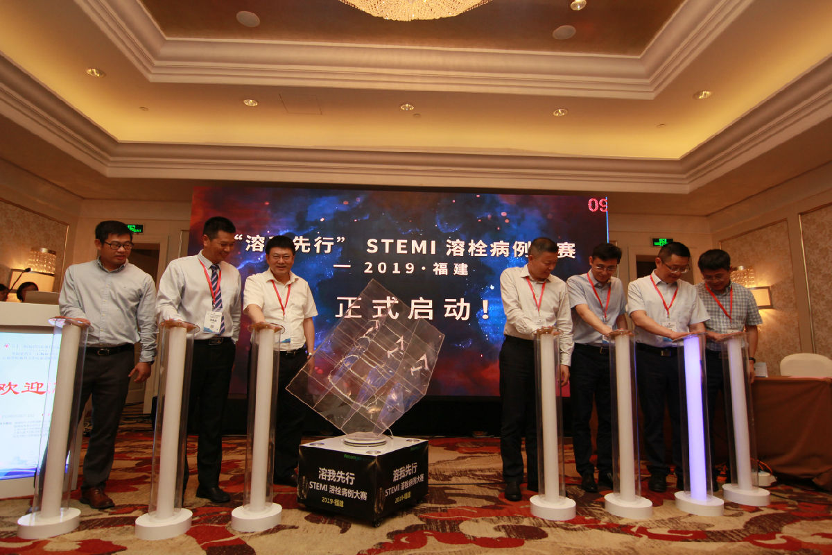 第十二届福建省心血管病高峰论坛召开