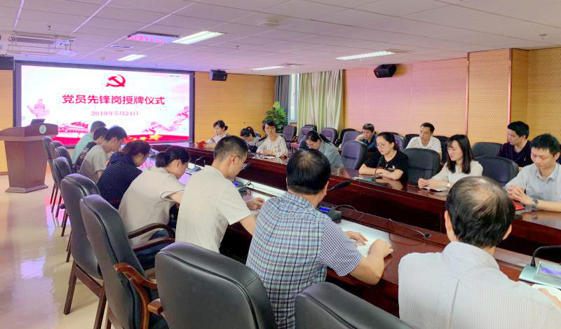 我院行政、药学党支部联合举办“不忘初心、牢记使命” 主题党日暨“党员先锋岗”授牌仪式