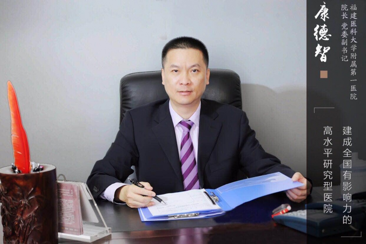 我是院长 | 福建医大附一医院康德智的大格局和“小心思”
