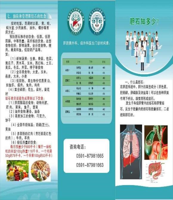 肝胆胰外科、疝外科义诊进校园