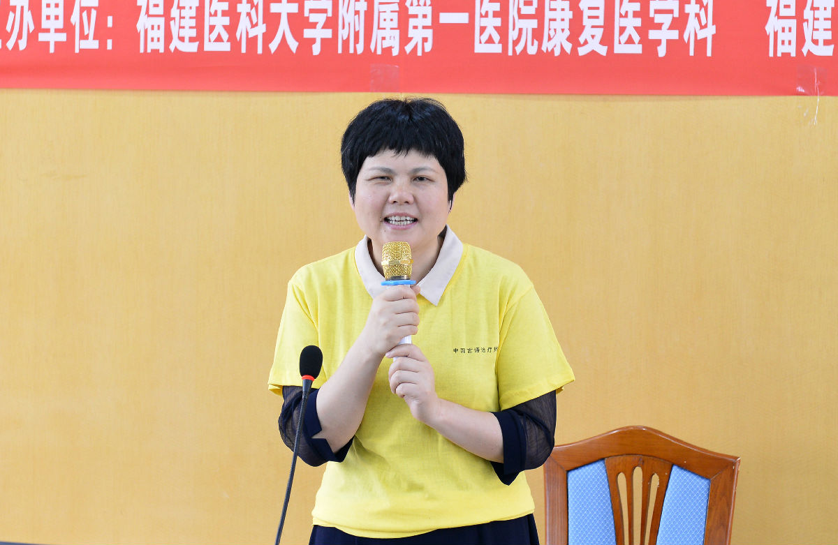 我院成功举办2019年中国“言语语言治疗周” 暨全球ICP项目公益行动（福建站）系列活动