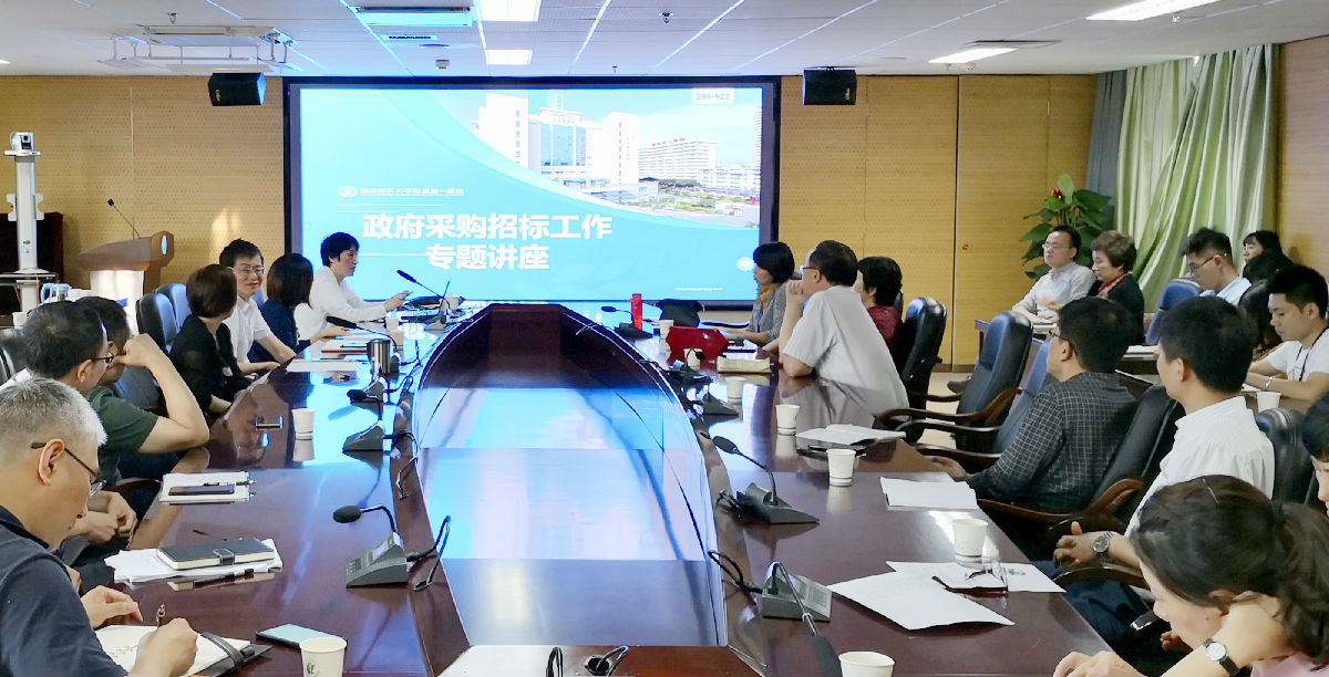 我院举办政府采购工作专题讲座