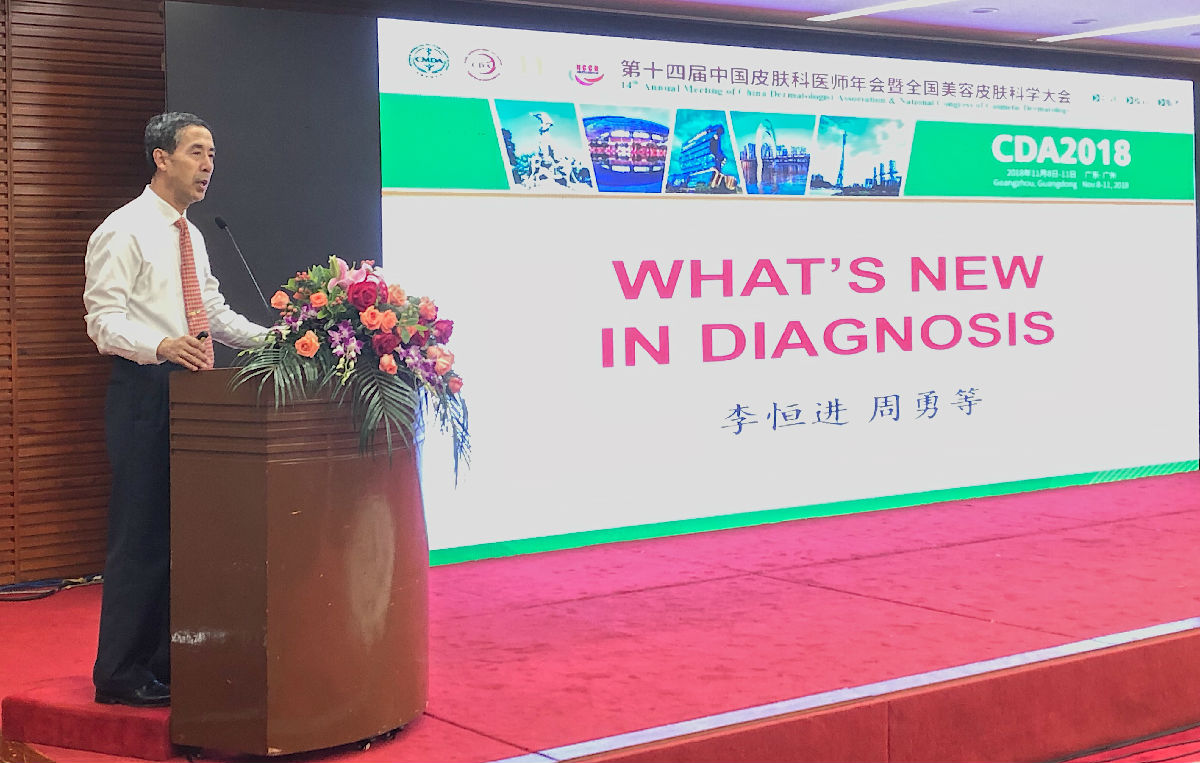 我院在皮肤科中青年医师知识竞赛暨全英文竞赛中勇夺双桂冠