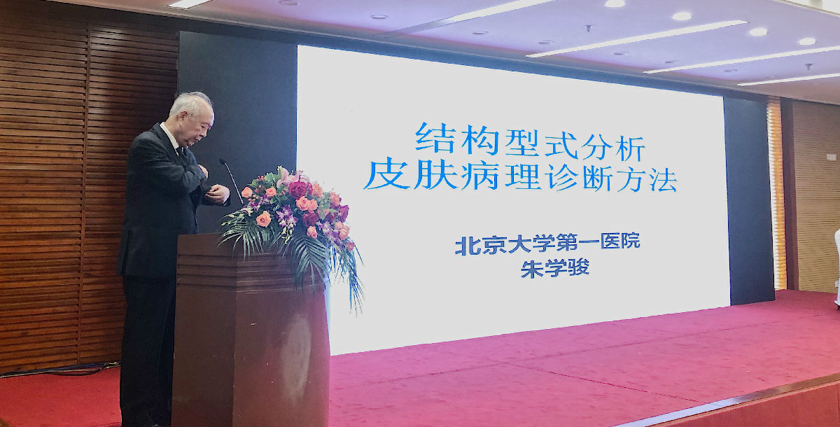 我院在皮肤科中青年医师知识竞赛暨全英文竞赛中勇夺双桂冠