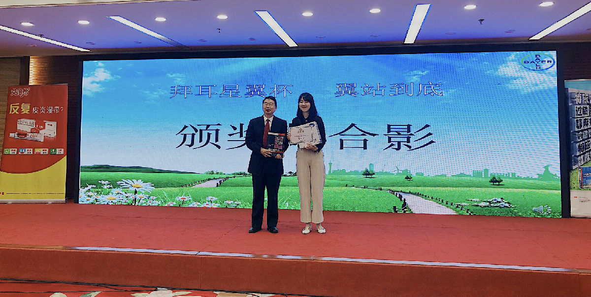 我院在皮肤科中青年医师知识竞赛暨全英文竞赛中勇夺双桂冠