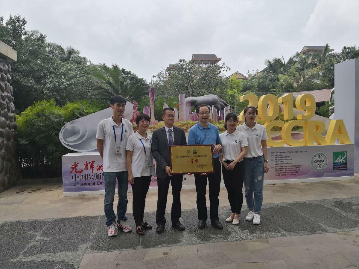 我院影像科代表队斩获 第二届全国放射住培医师影像技能大赛一等奖