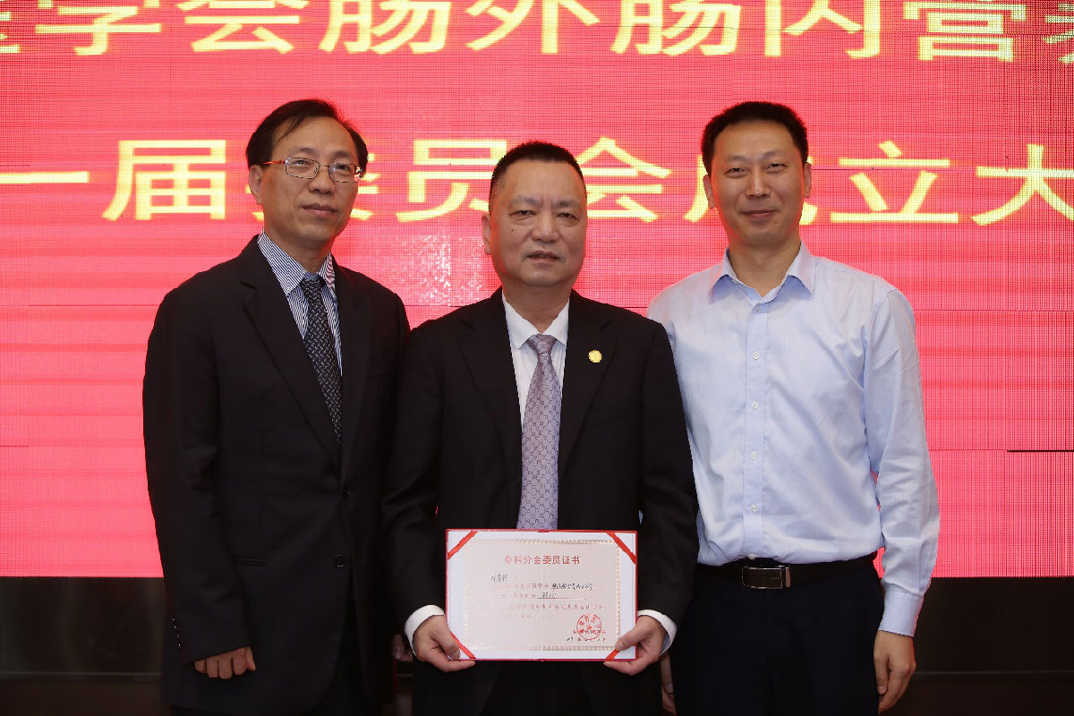 何庆良教授当选福建省医学会肠外肠内营养学分会主任委员、 林章雅教授受聘为分会顾问