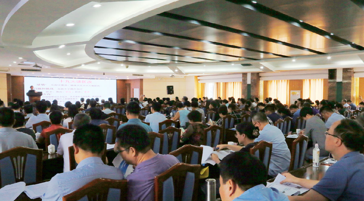 强学科建设，树附一品牌 ——我院召开学科建设专题培训会