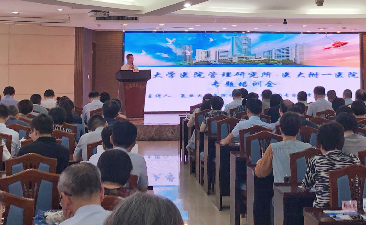 强学科建设，树附一品牌 ——我院召开学科建设专题培训会