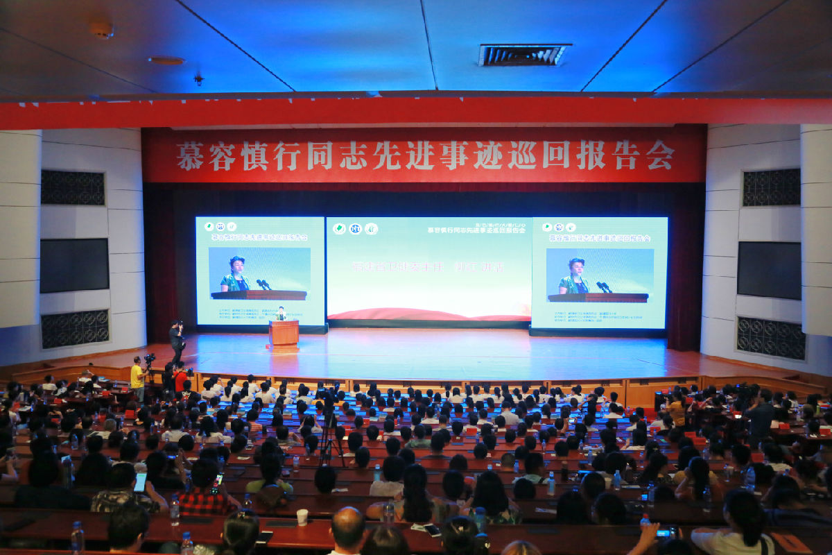 慕容慎行同志先进事迹巡回报告会首场报告在福州举行