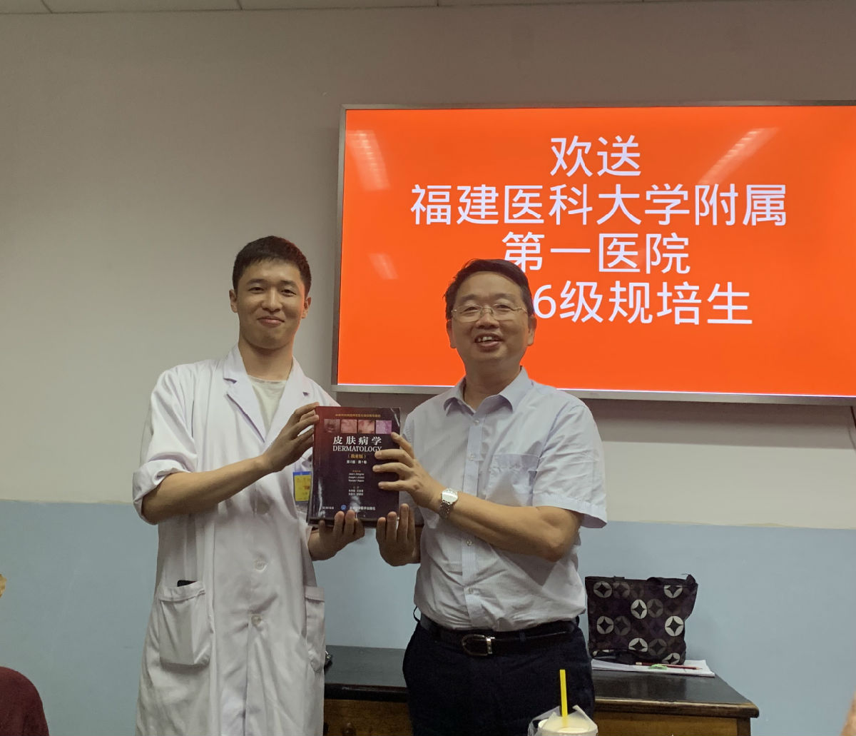 皮肤科举办规培医师结业病例分享大赛