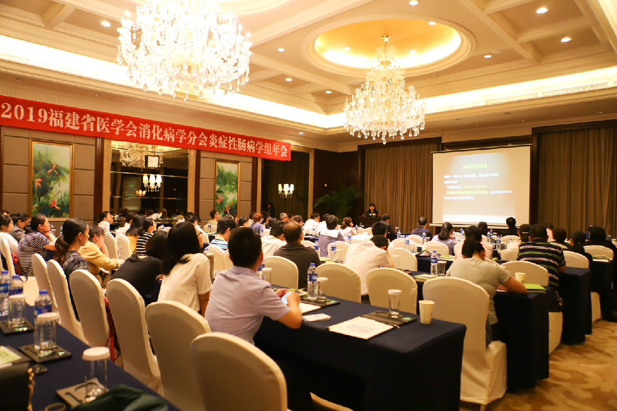 消化内科举办福建省胃肠疾病前沿研究进展学习班