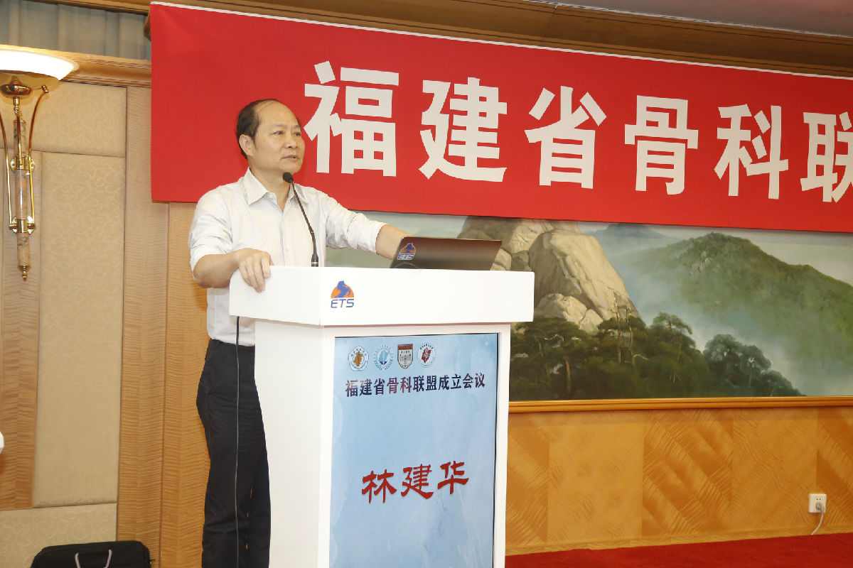 福建省创伤医学中心和我院骨科牵头成立福建省骨科联盟