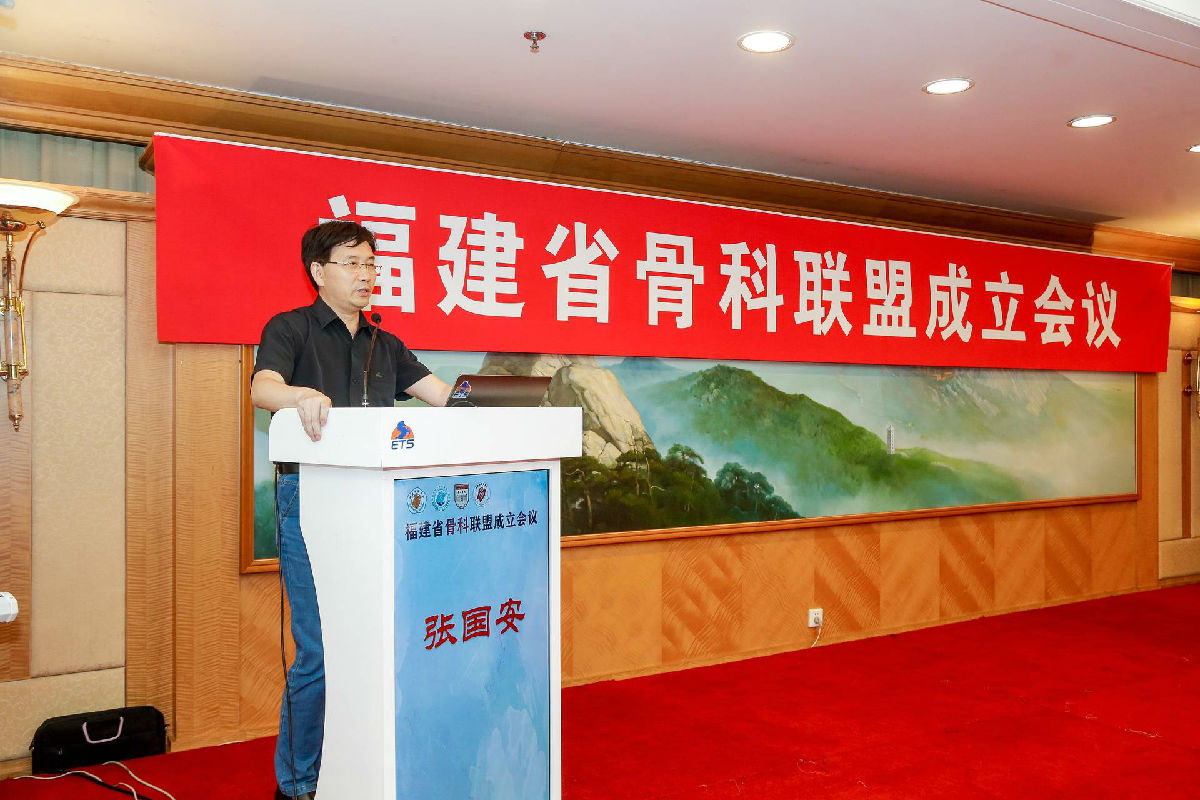 福建省创伤医学中心和我院骨科牵头成立福建省骨科联盟