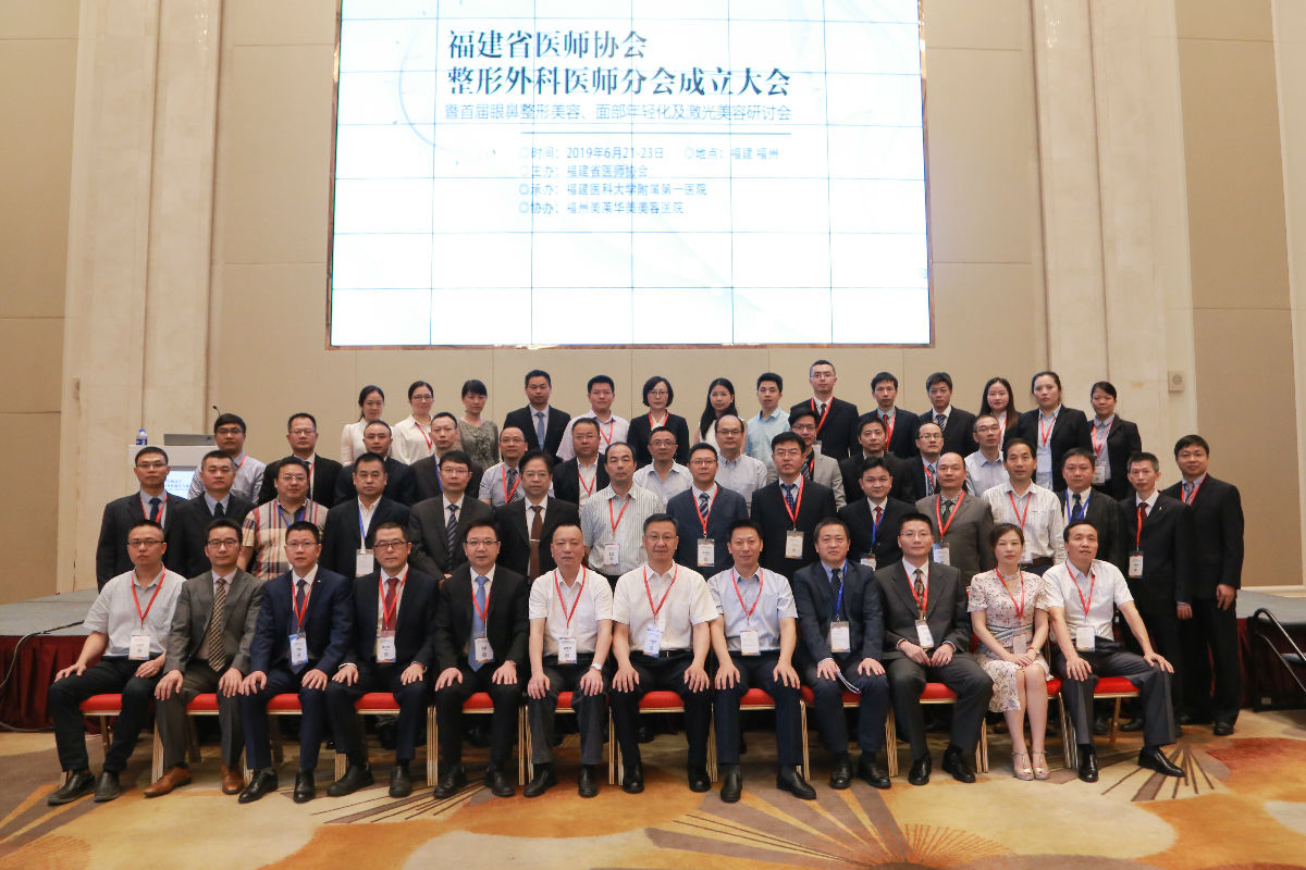 王彪教授当选福建省医师协会整形外科医师分会首届会长