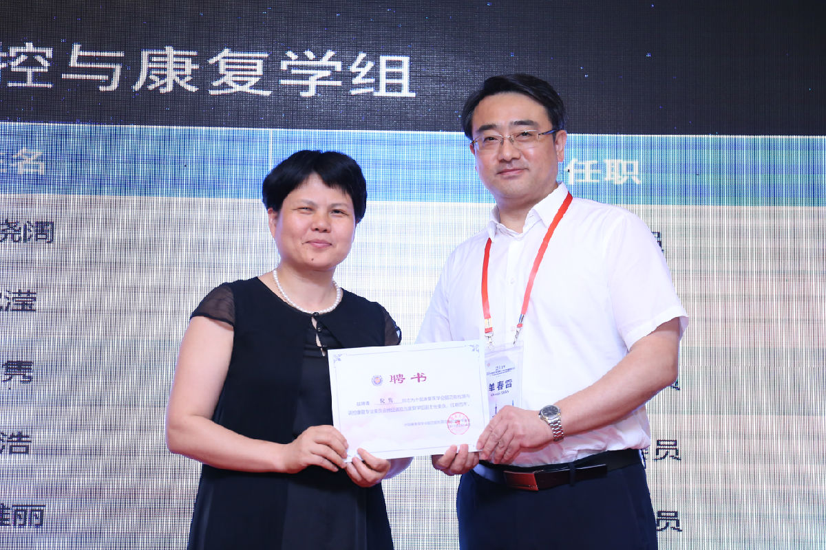 康复科倪隽主任当选中国康复医学会脑功能检测与调控 康复专委会神经调控与康复学组副主委