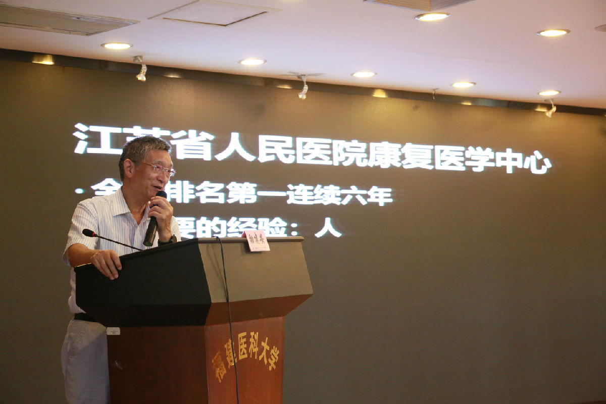 康复学专家励建安院士莅临我院指导工作