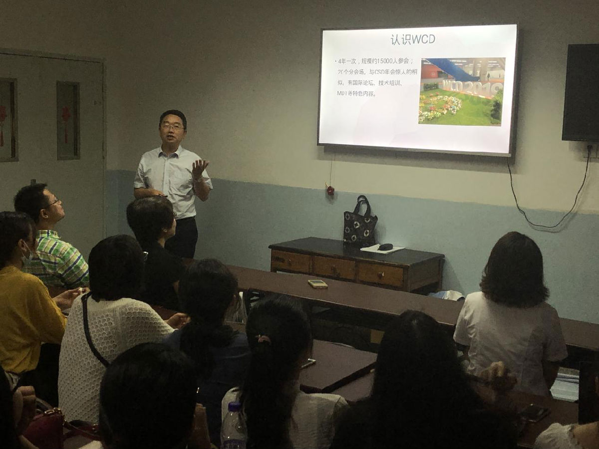 皮肤科程波教授与纪超副教授受邀参加第24届世界皮肤科大会