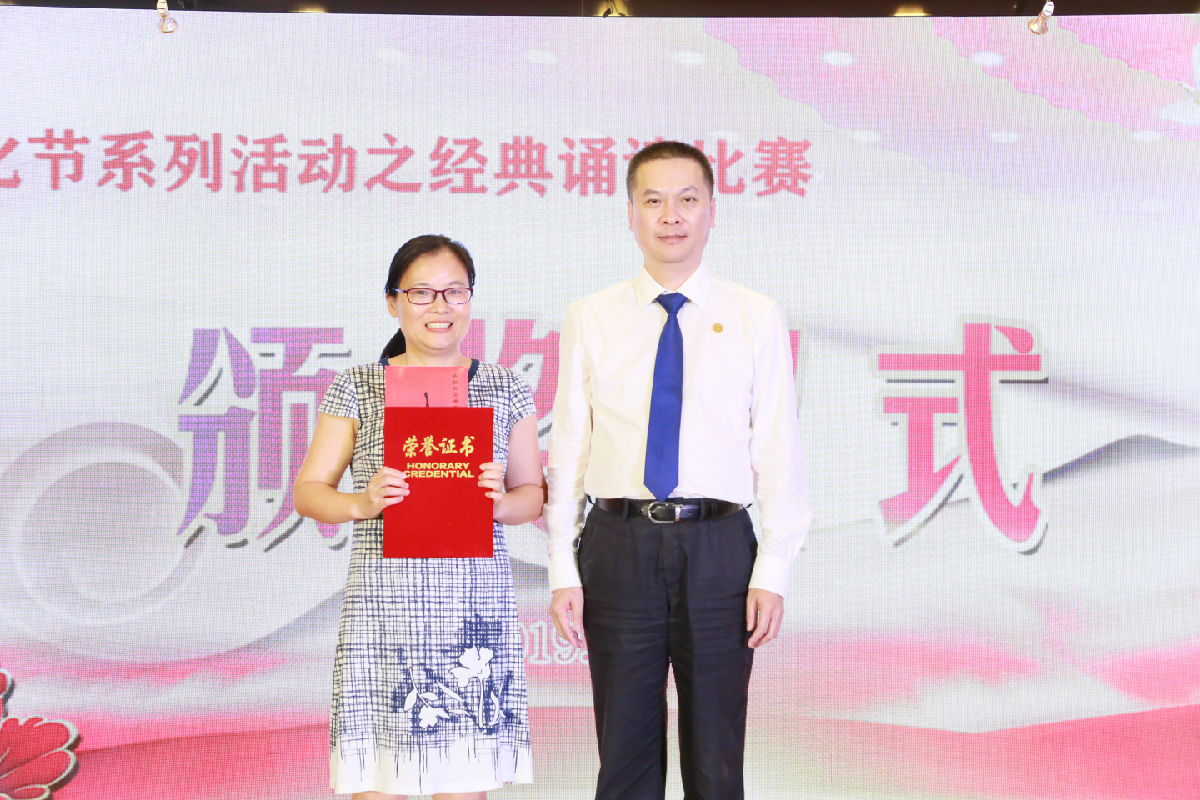 我院举办首届文化节系列活动暨纪念建国70周年“诵经典 育德行 我与祖国共成长”经典诵读比赛