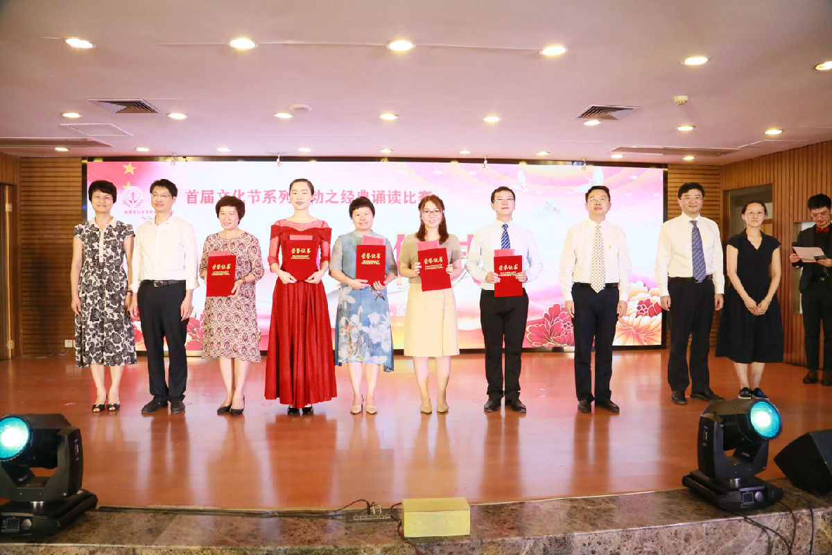 我院举办首届文化节系列活动暨纪念建国70周年“诵经典 育德行 我与祖国共成长”经典诵读比赛