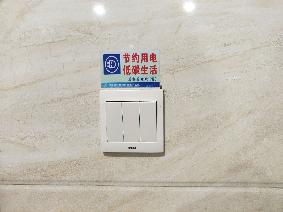 厕所革命  舒适附一