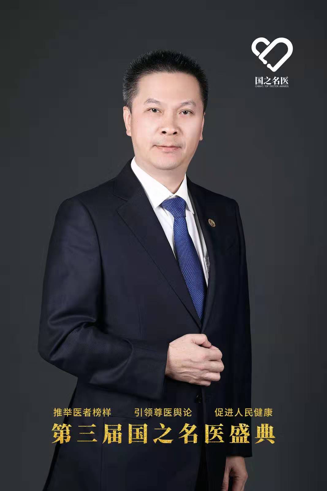 【媒体看附一】《健康时报》以专题报道热评我院院长康德智在国之名医盛典上的主旨发言