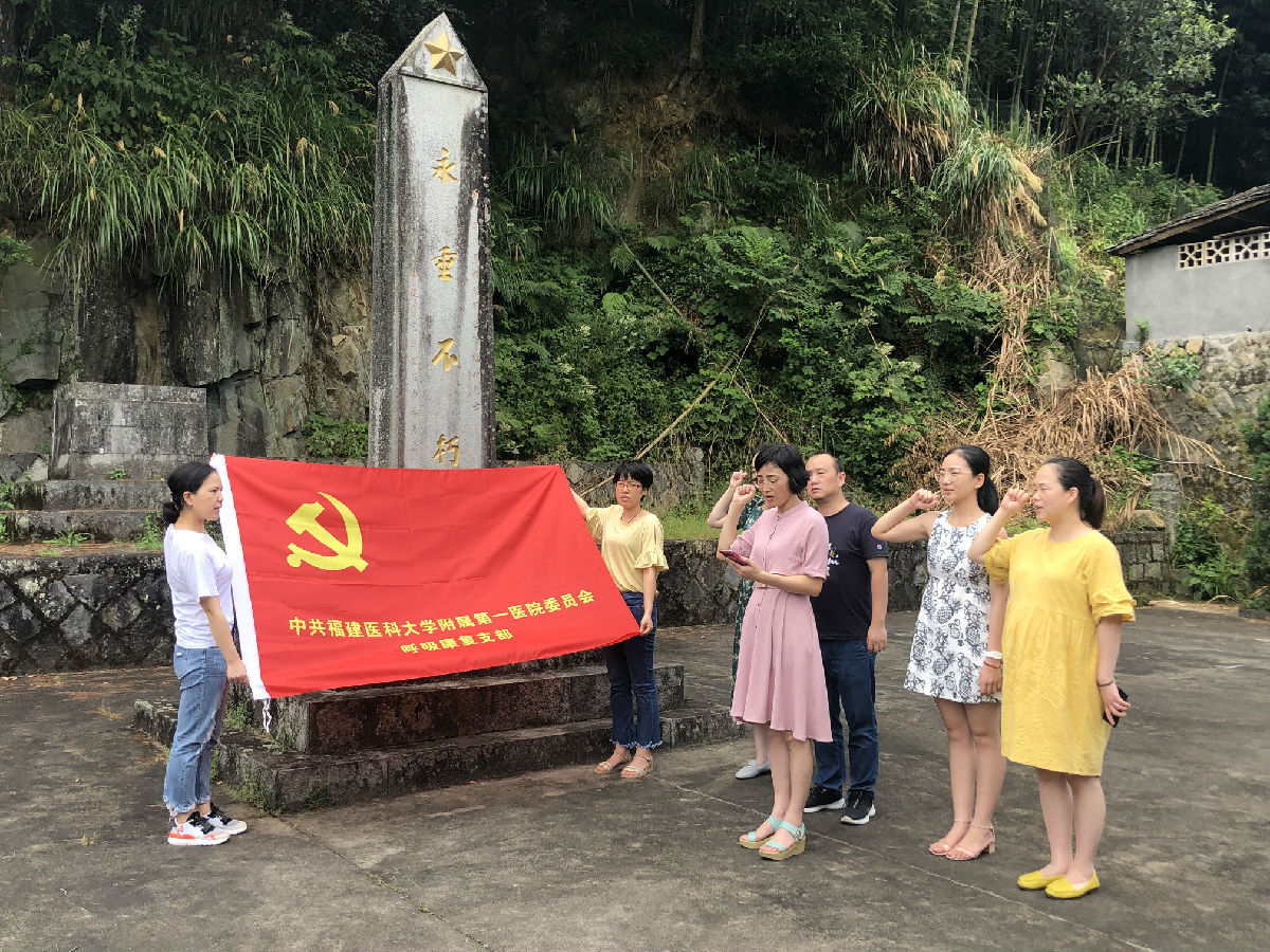 我院呼吸康复支部到尤溪县联合镇革命老区开展义诊及党员再教育活动