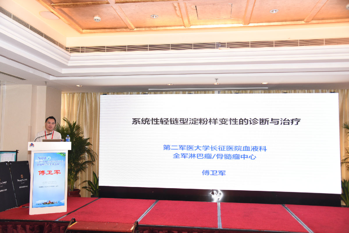 我院血液科承办2019年福建省骨髓瘤学组学术会议