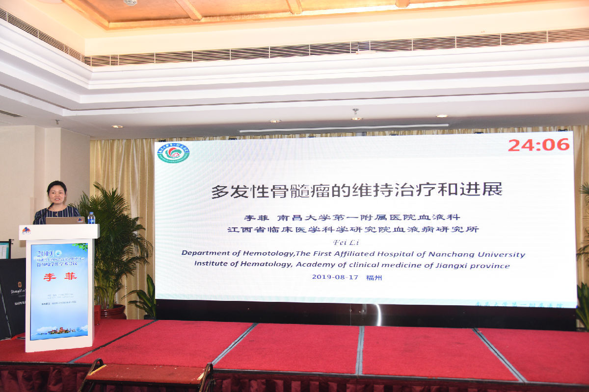 我院血液科承办2019年福建省骨髓瘤学组学术会议